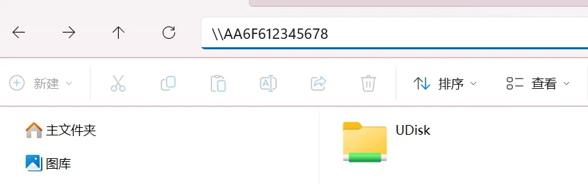 使用Windows资源管理器访问梯盘的网络共享目录